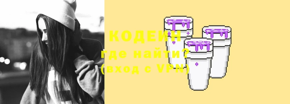 купить  сайты  Камень-на-Оби  Кодеин Purple Drank 